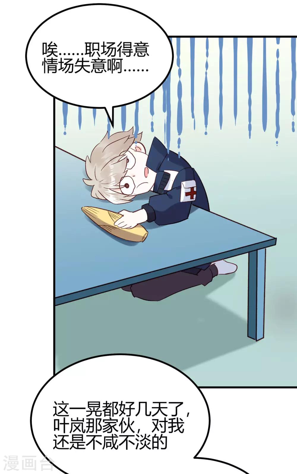 第23话 爱情的结晶-第24话