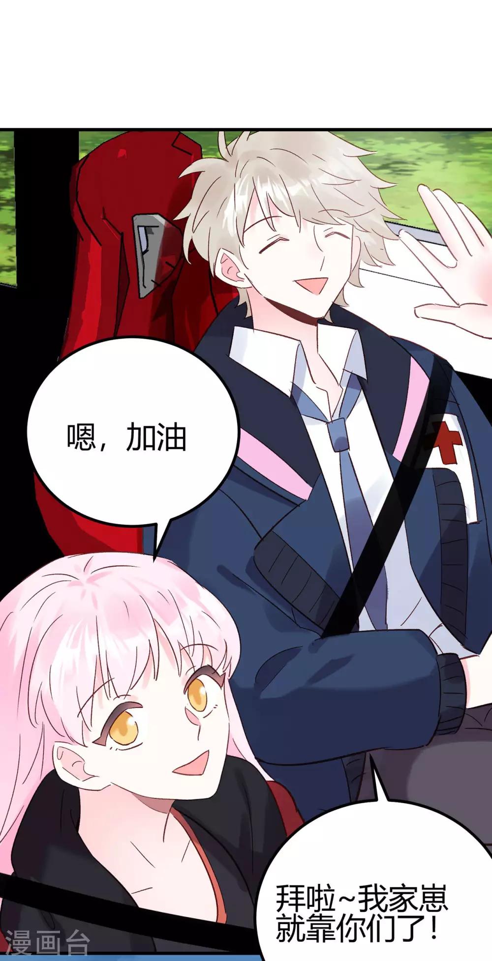 第23话 爱情的结晶-第24话