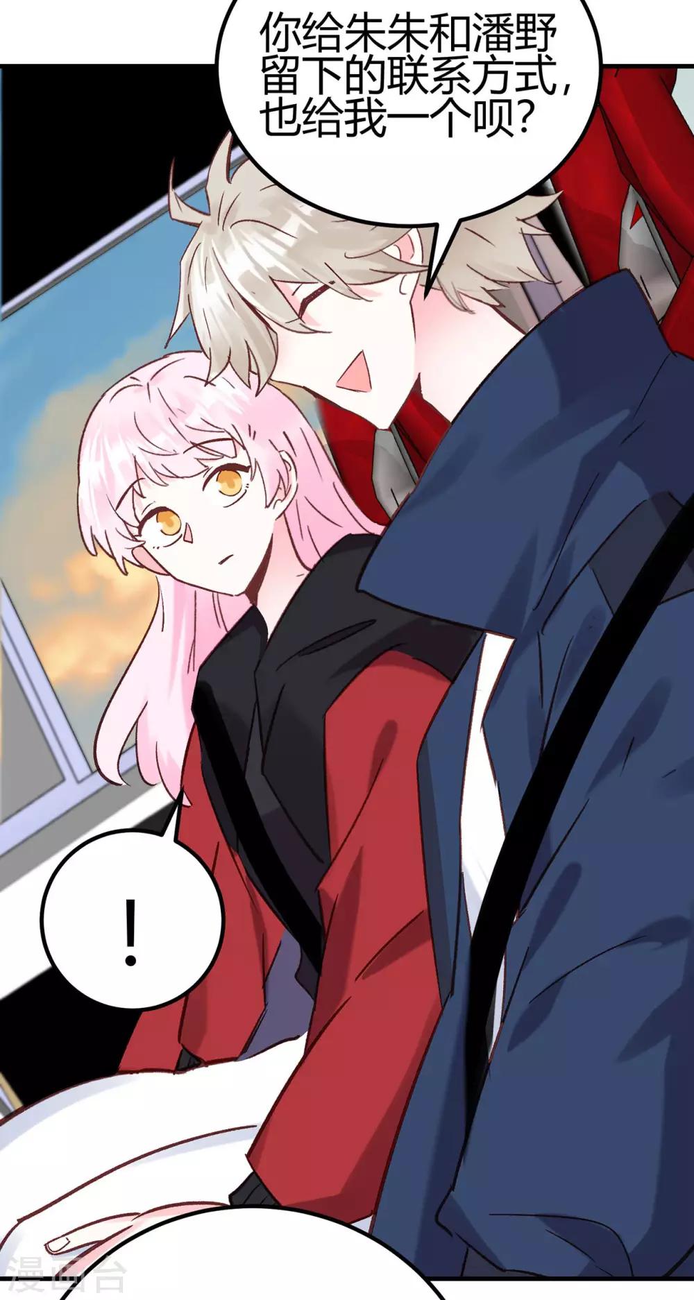 第23话 爱情的结晶-第24话