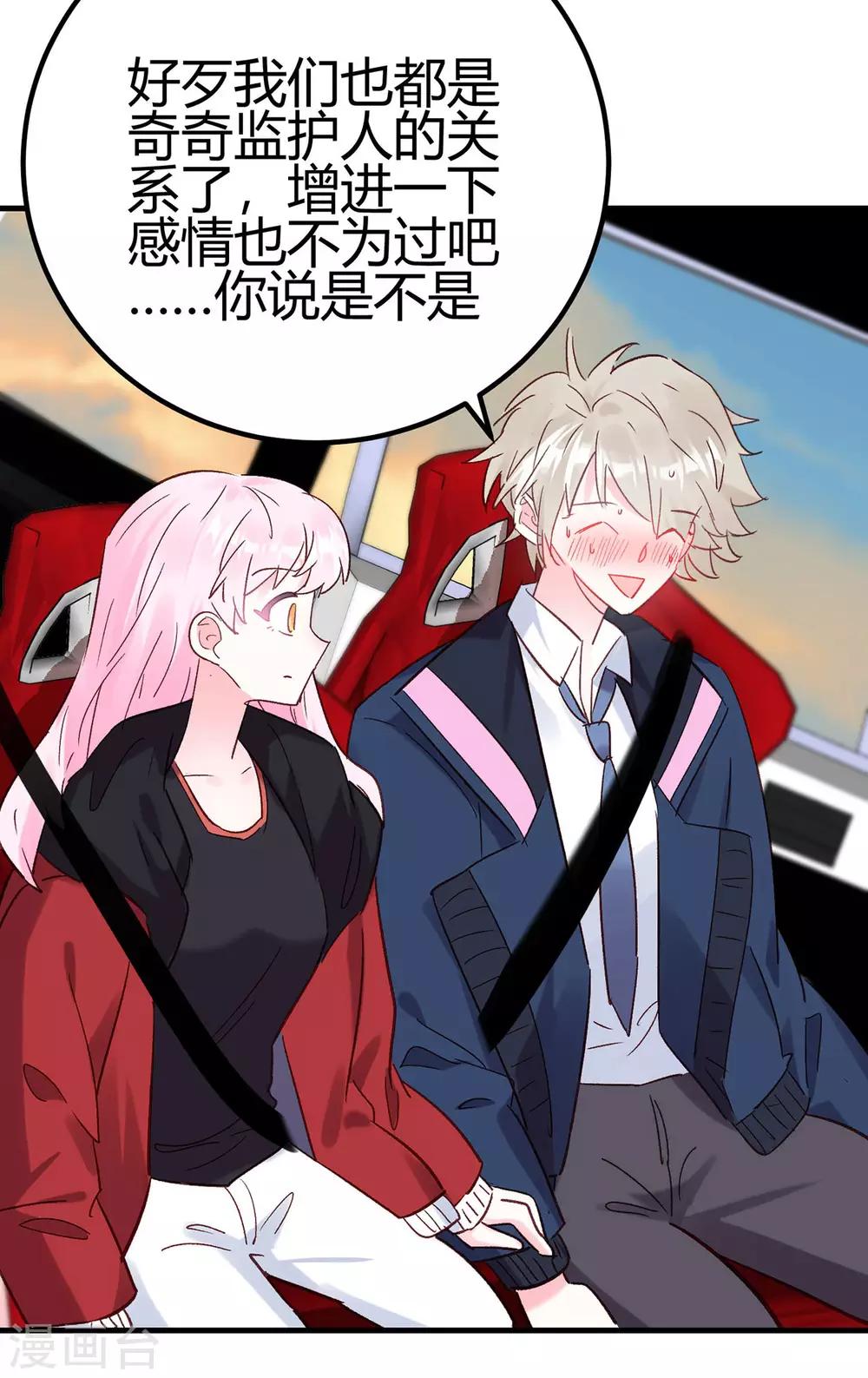 第23话 爱情的结晶-第24话