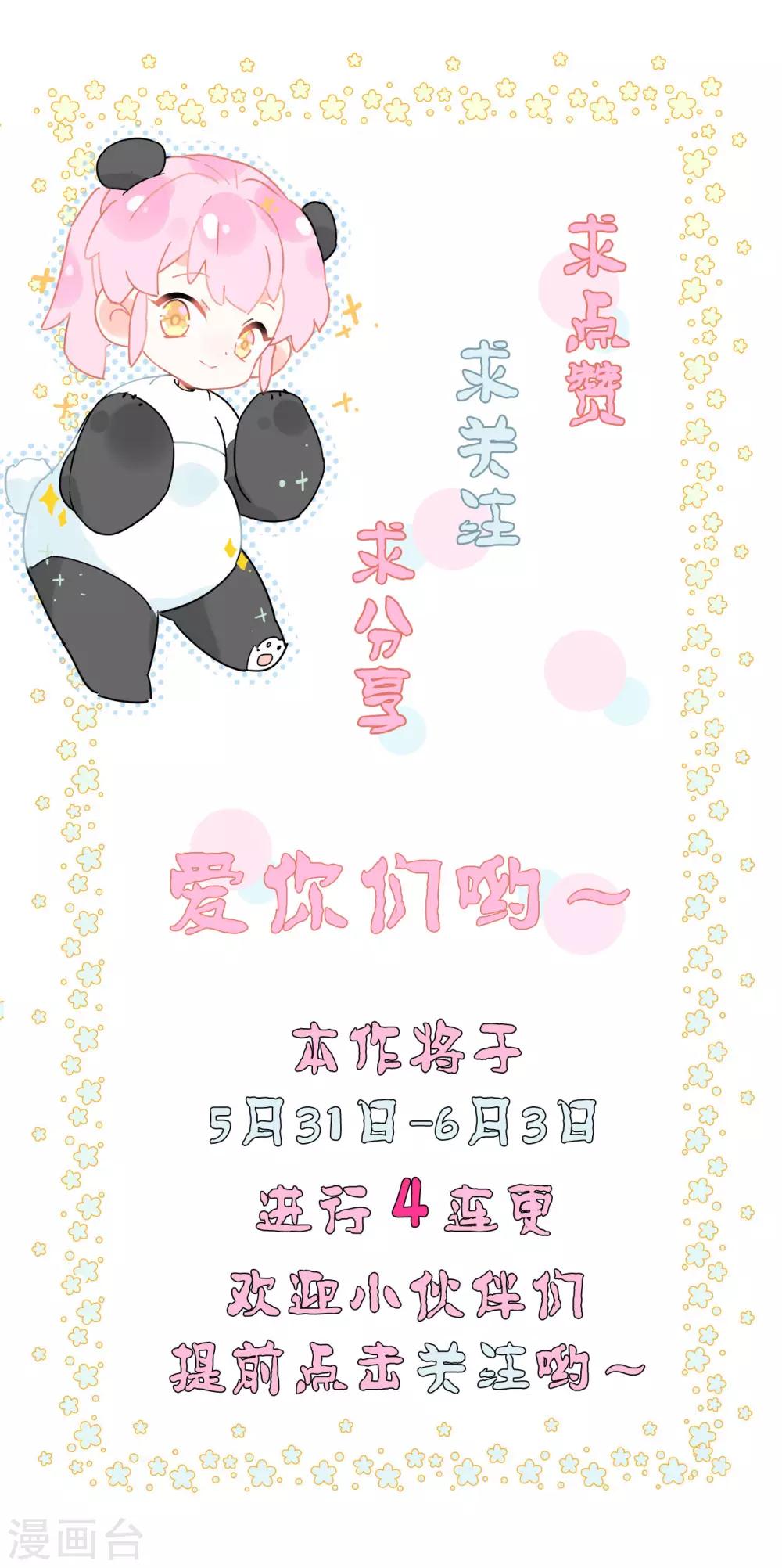 第23话 爱情的结晶-第24话