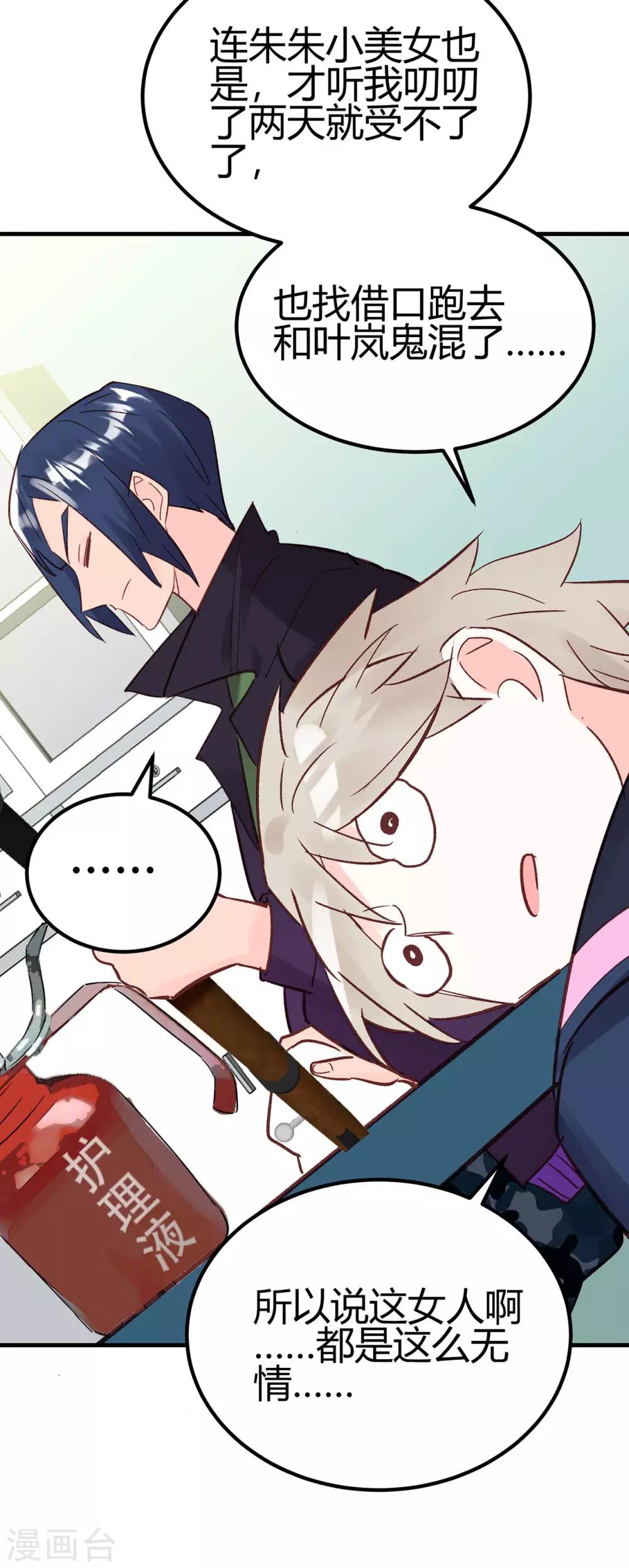 第23话 爱情的结晶-第24话