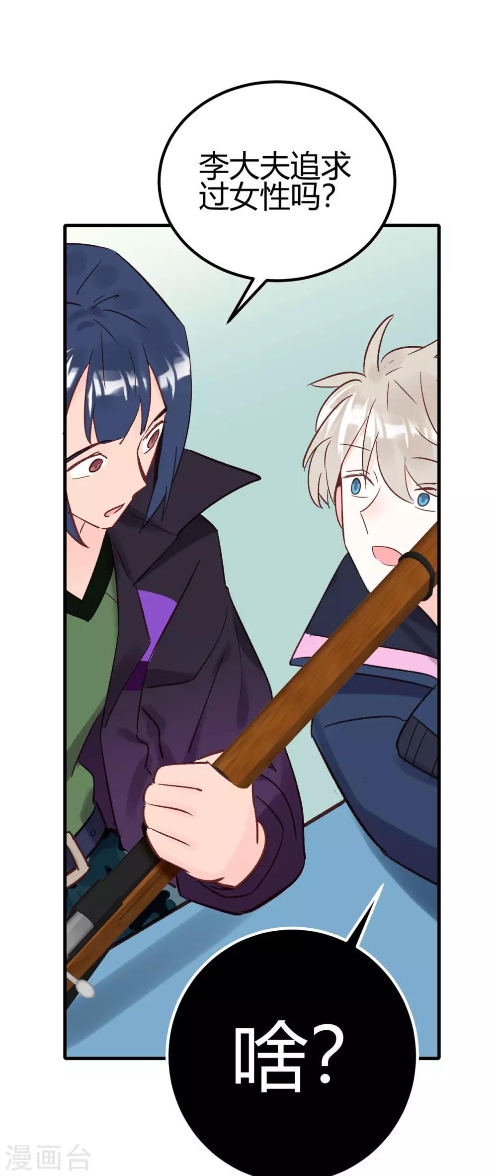 第23话 爱情的结晶-第24话