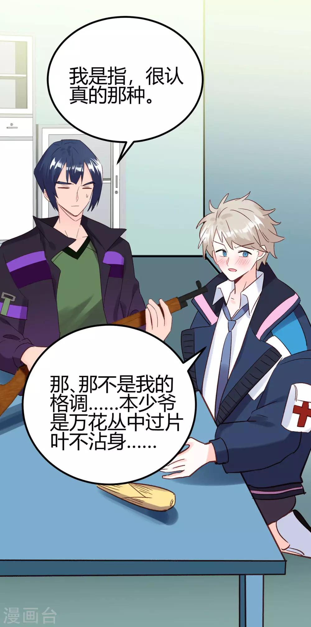 第23话 爱情的结晶-第24话