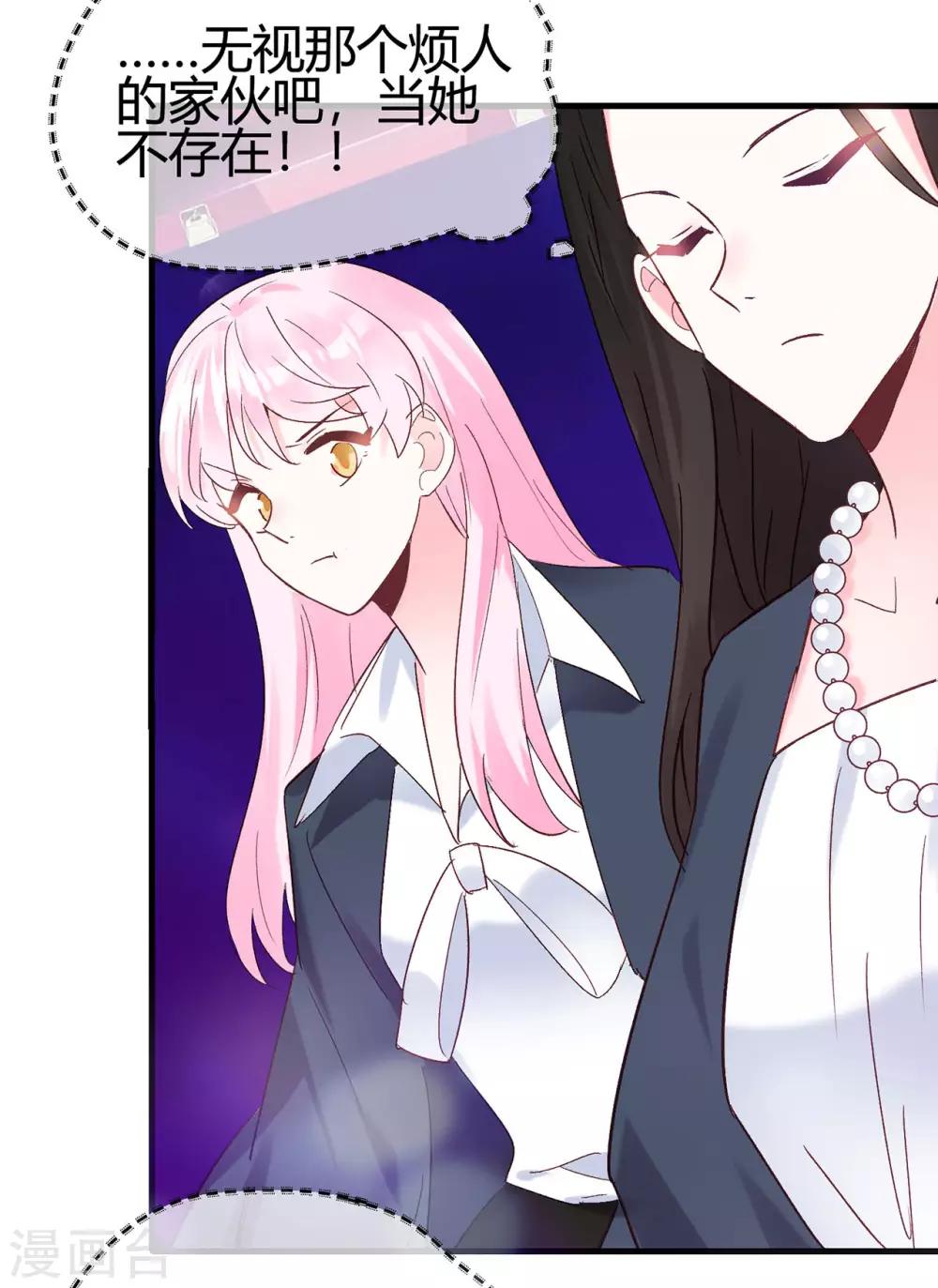 第25话 八卦喵-第26话