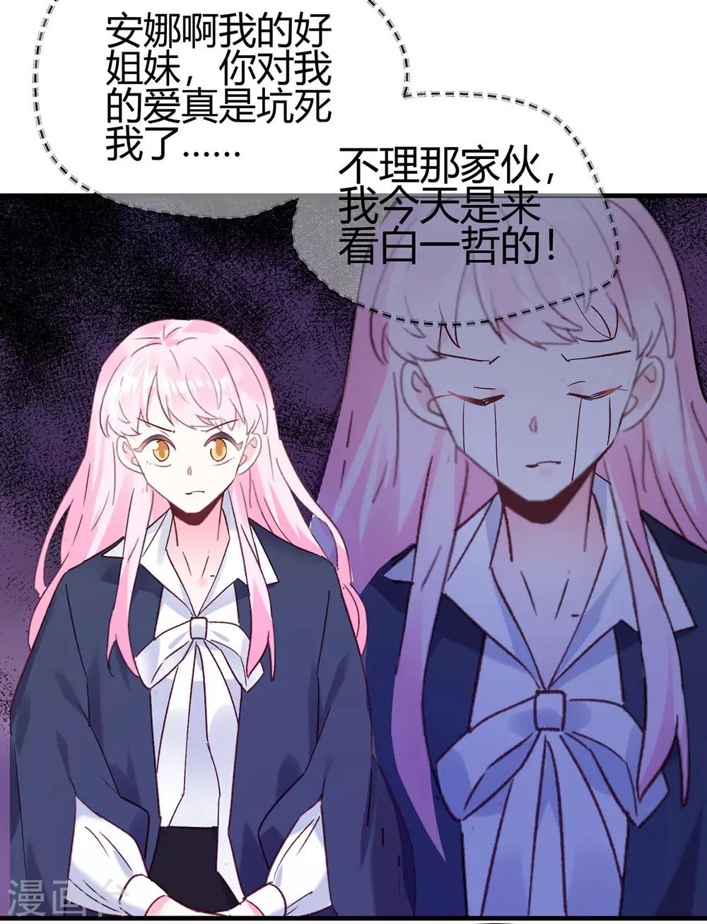 第25话 八卦喵-第26话