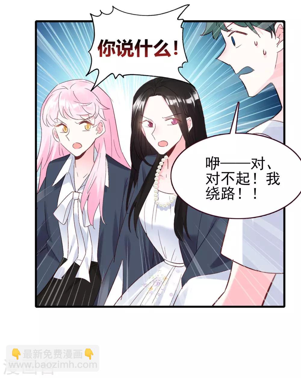 第25话 八卦喵-第26话