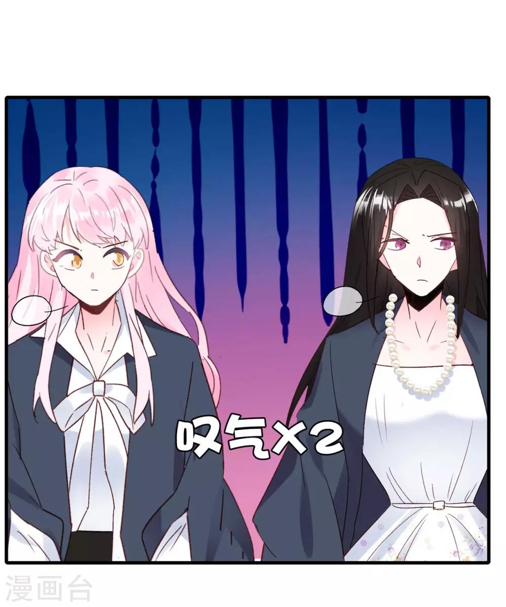 第25话 八卦喵-第26话