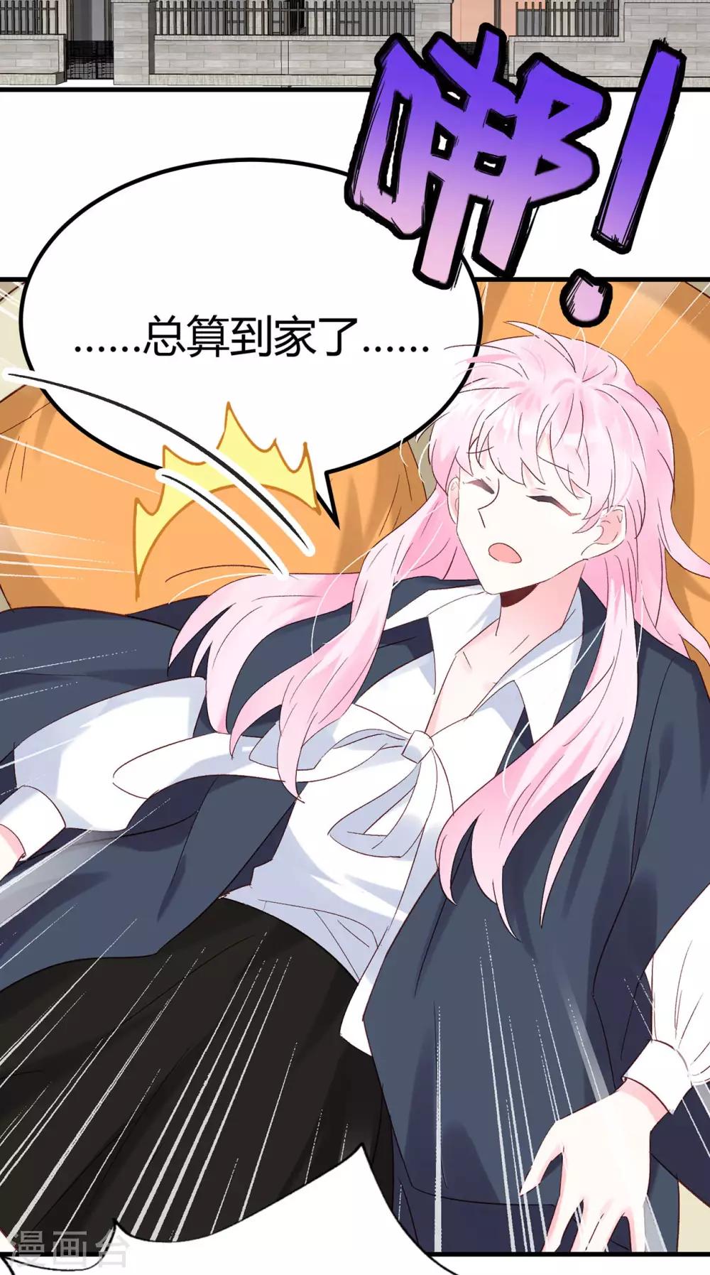 第25话 八卦喵-第26话