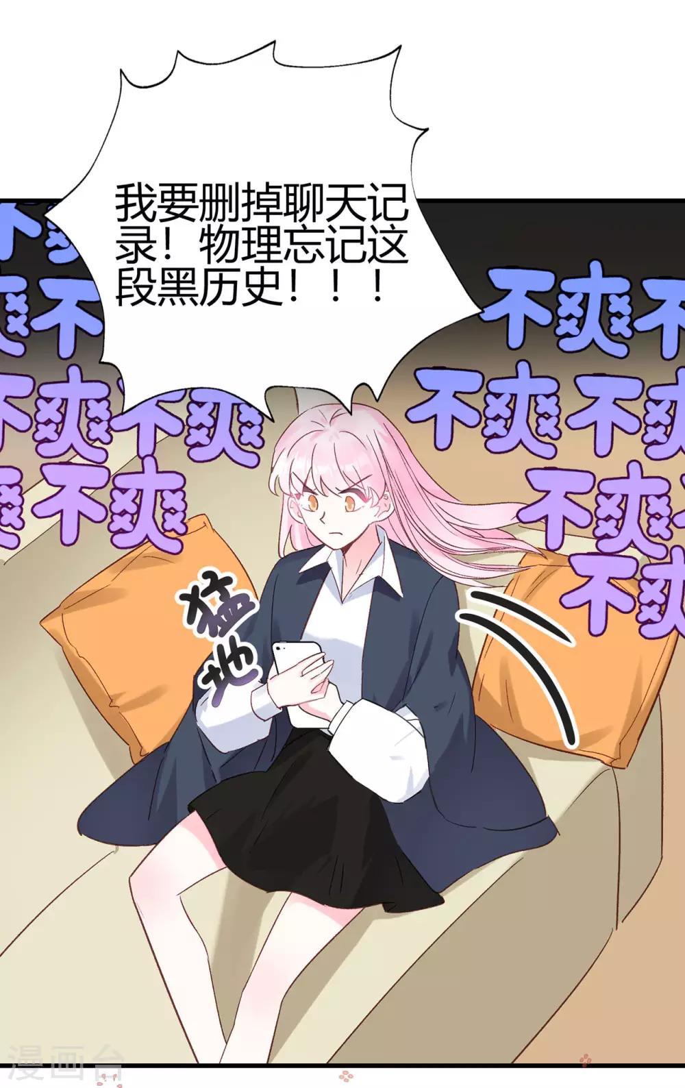 第25话 八卦喵-第26话