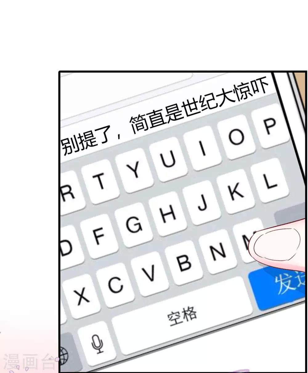 第25话 八卦喵-第26话