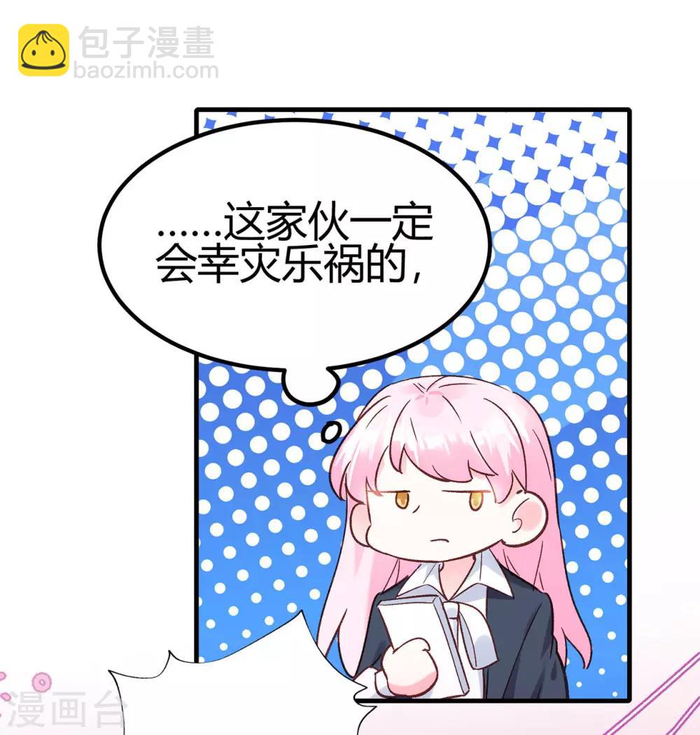 第25话 八卦喵-第26话