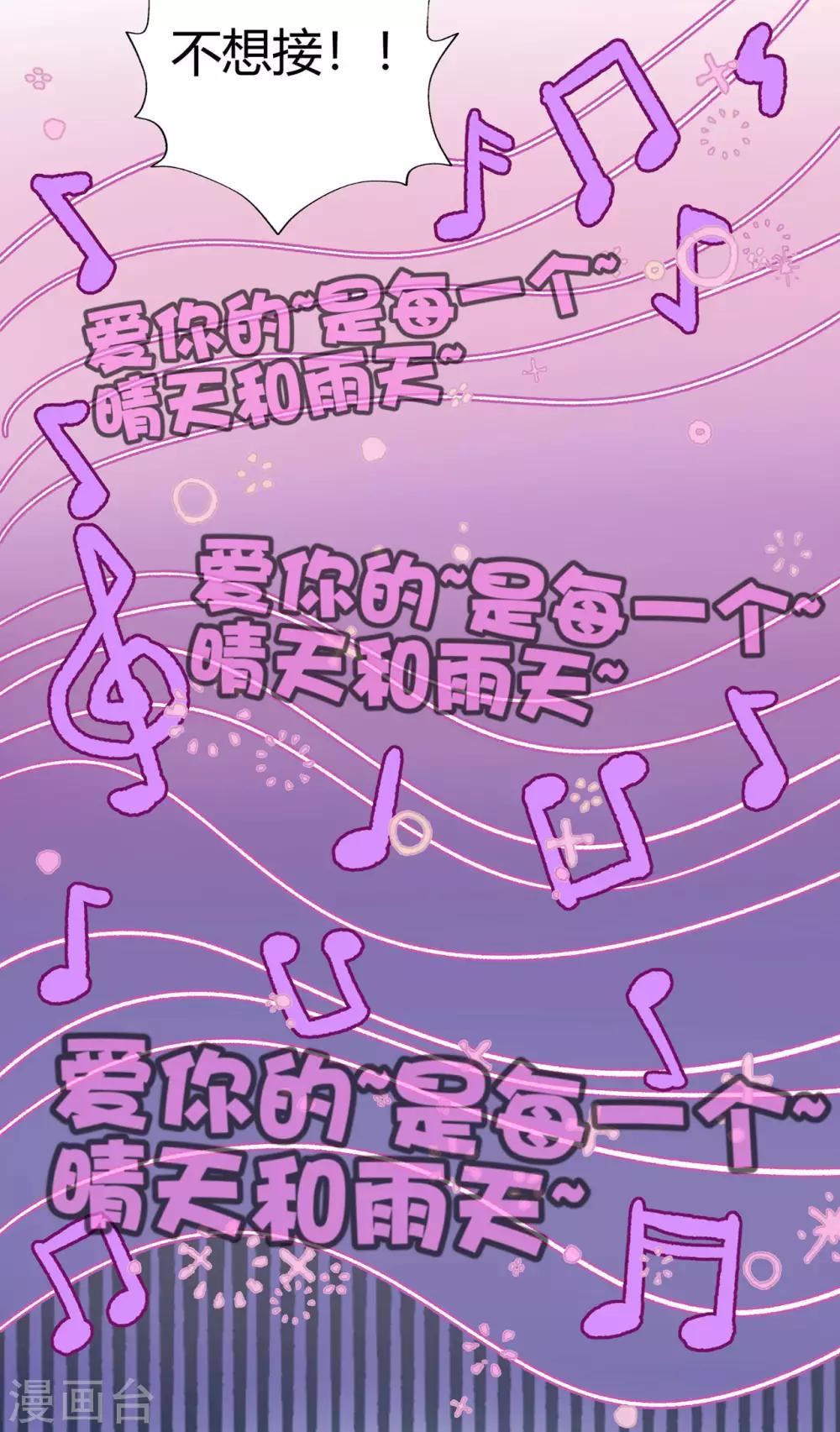 第25话 八卦喵-第26话