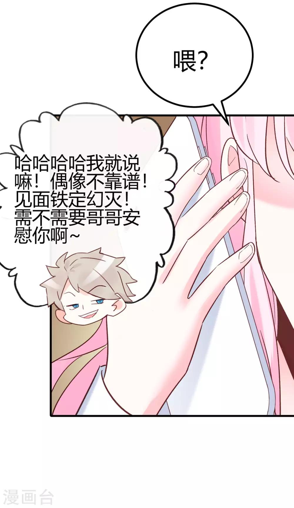 第25话 八卦喵-第26话