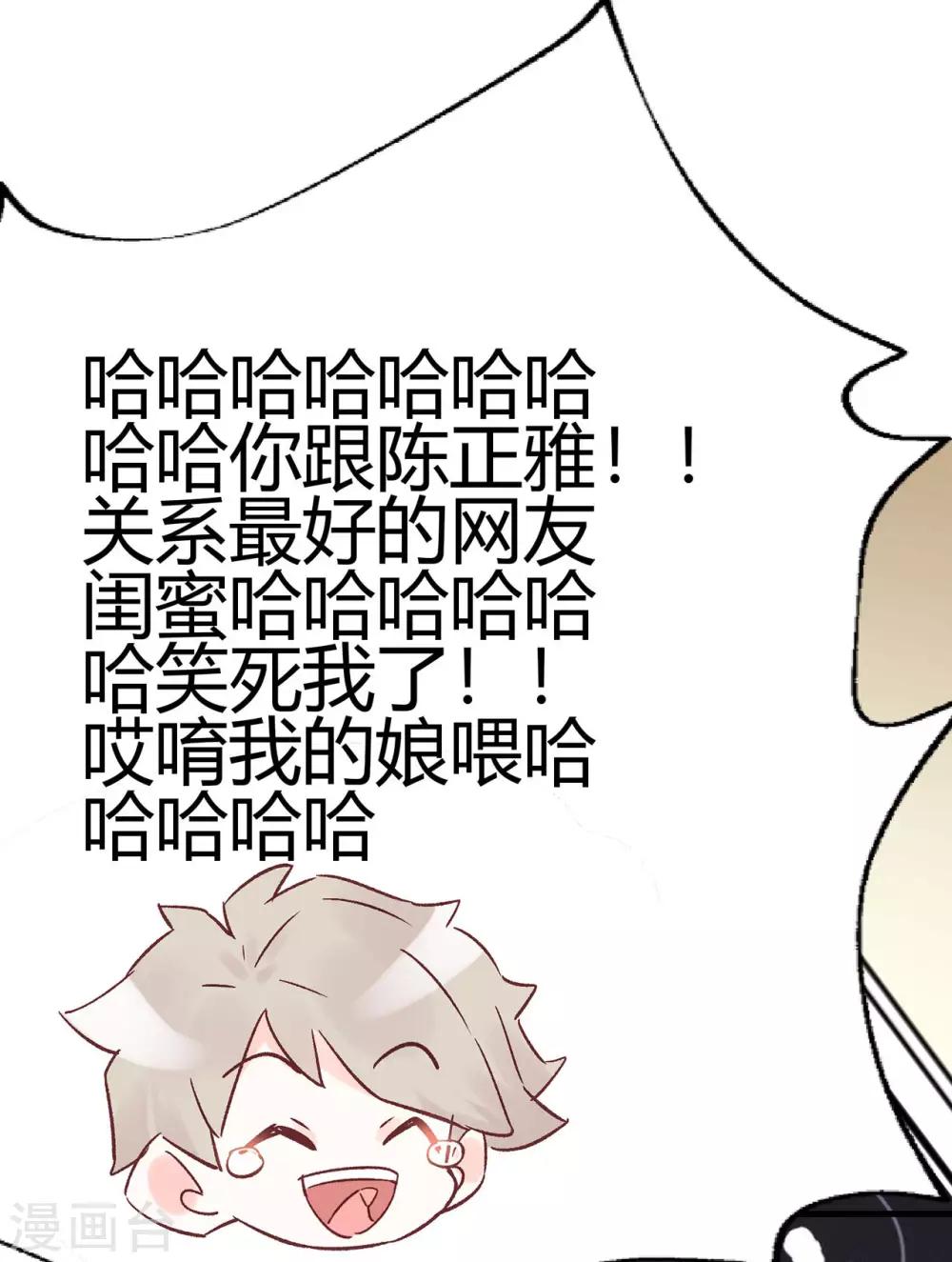 第25话 八卦喵-第26话