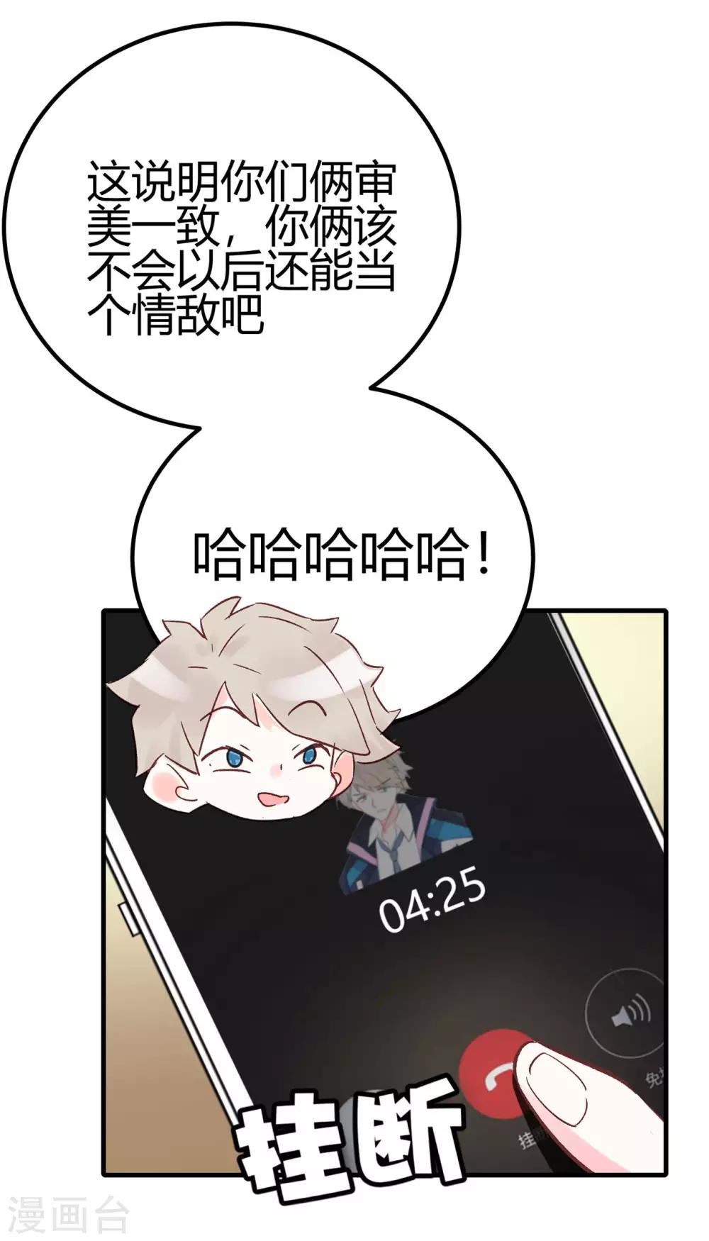 第25话 八卦喵-第26话