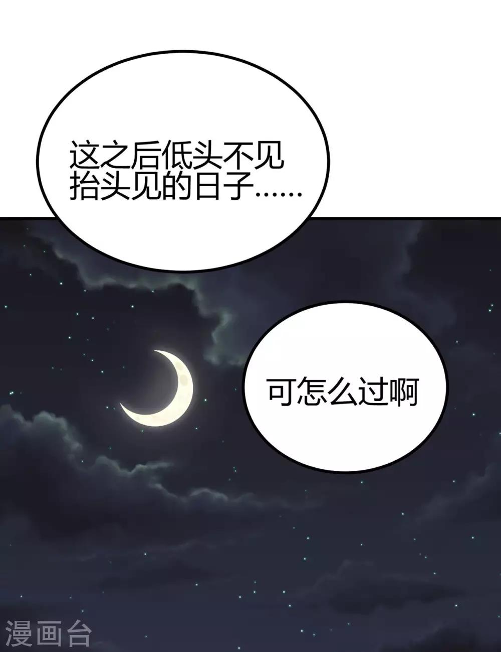 第25话 八卦喵-第26话