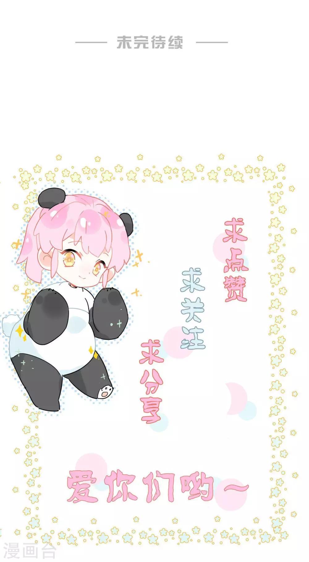 第25话 八卦喵-第26话