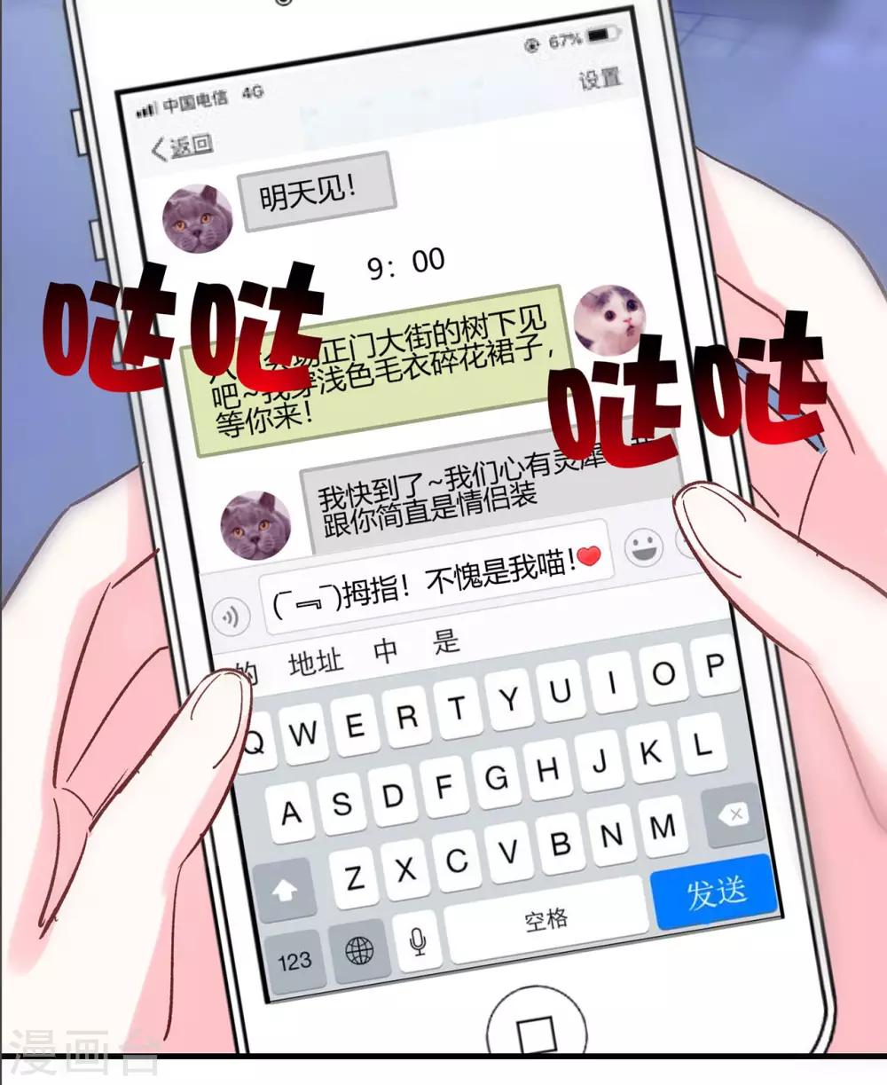 第25话 八卦喵-第26话