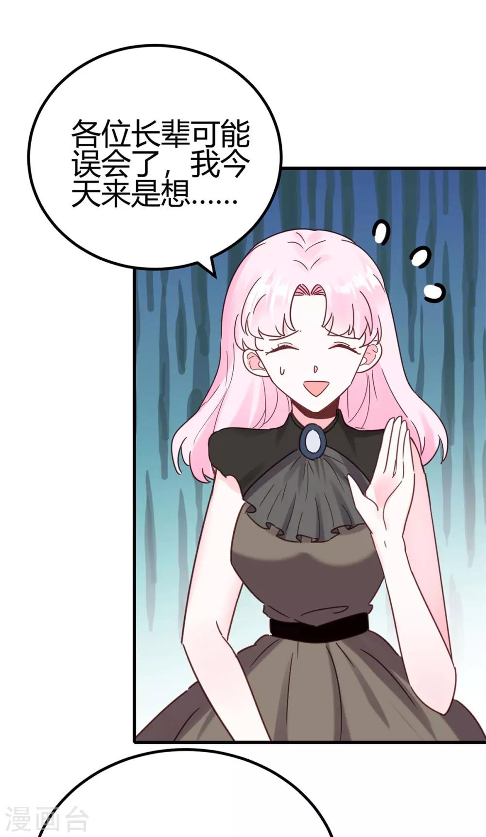 第27话 这下全完了(1/2)-第28话