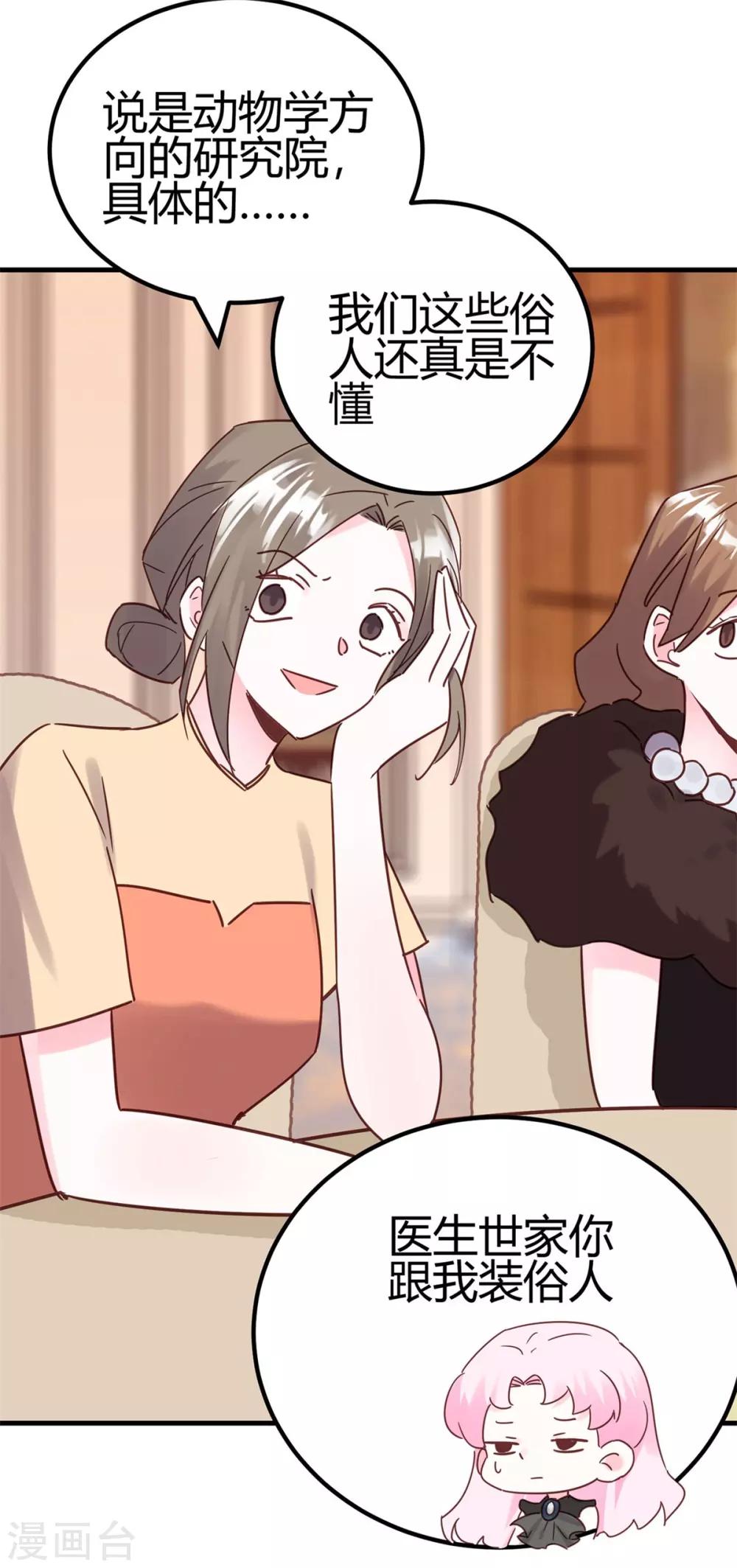 第27话 这下全完了(1/2)-第28话