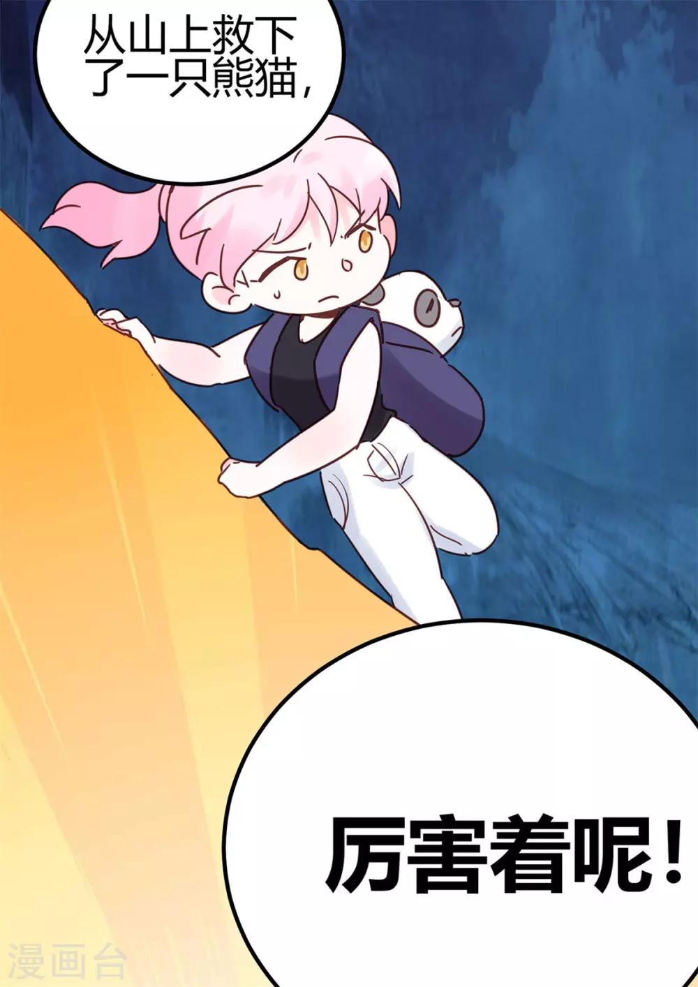 第27话 这下全完了(1/2)-第28话