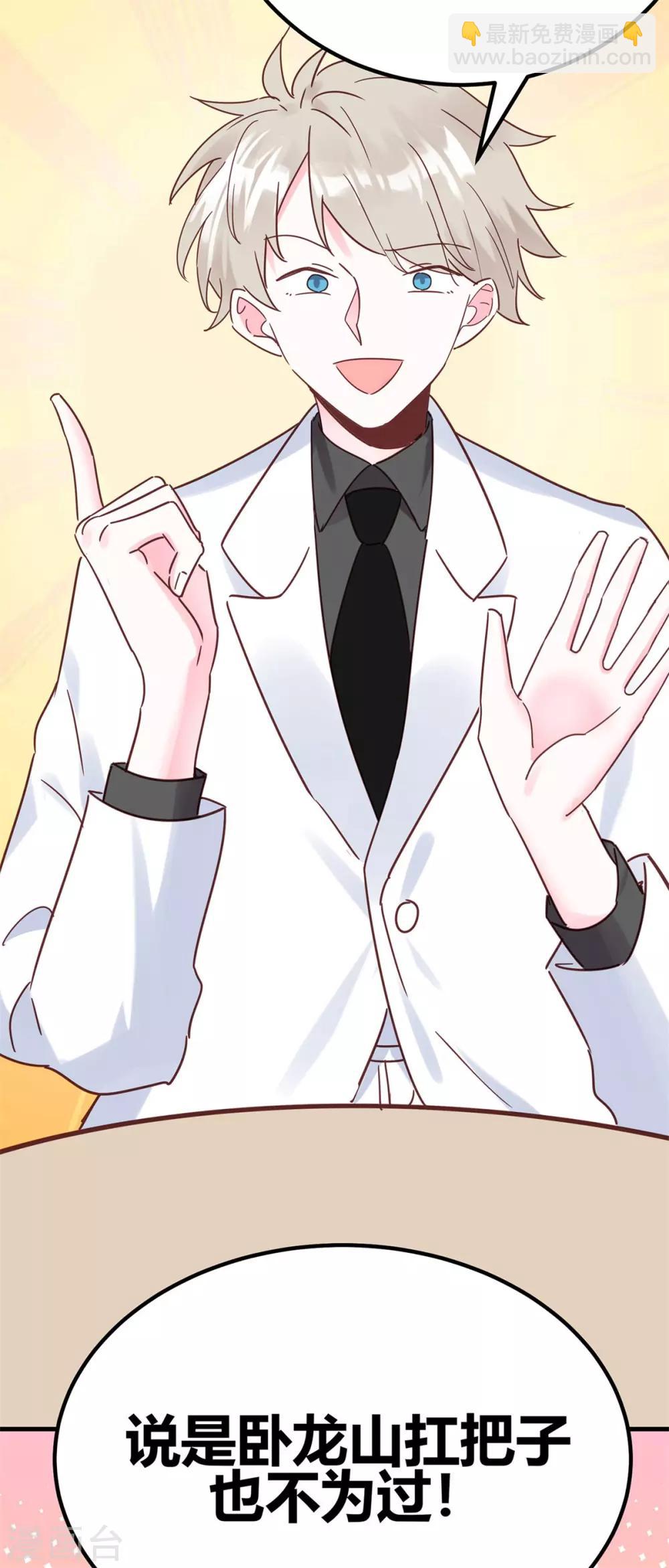 第27话 这下全完了(1/2)-第28话