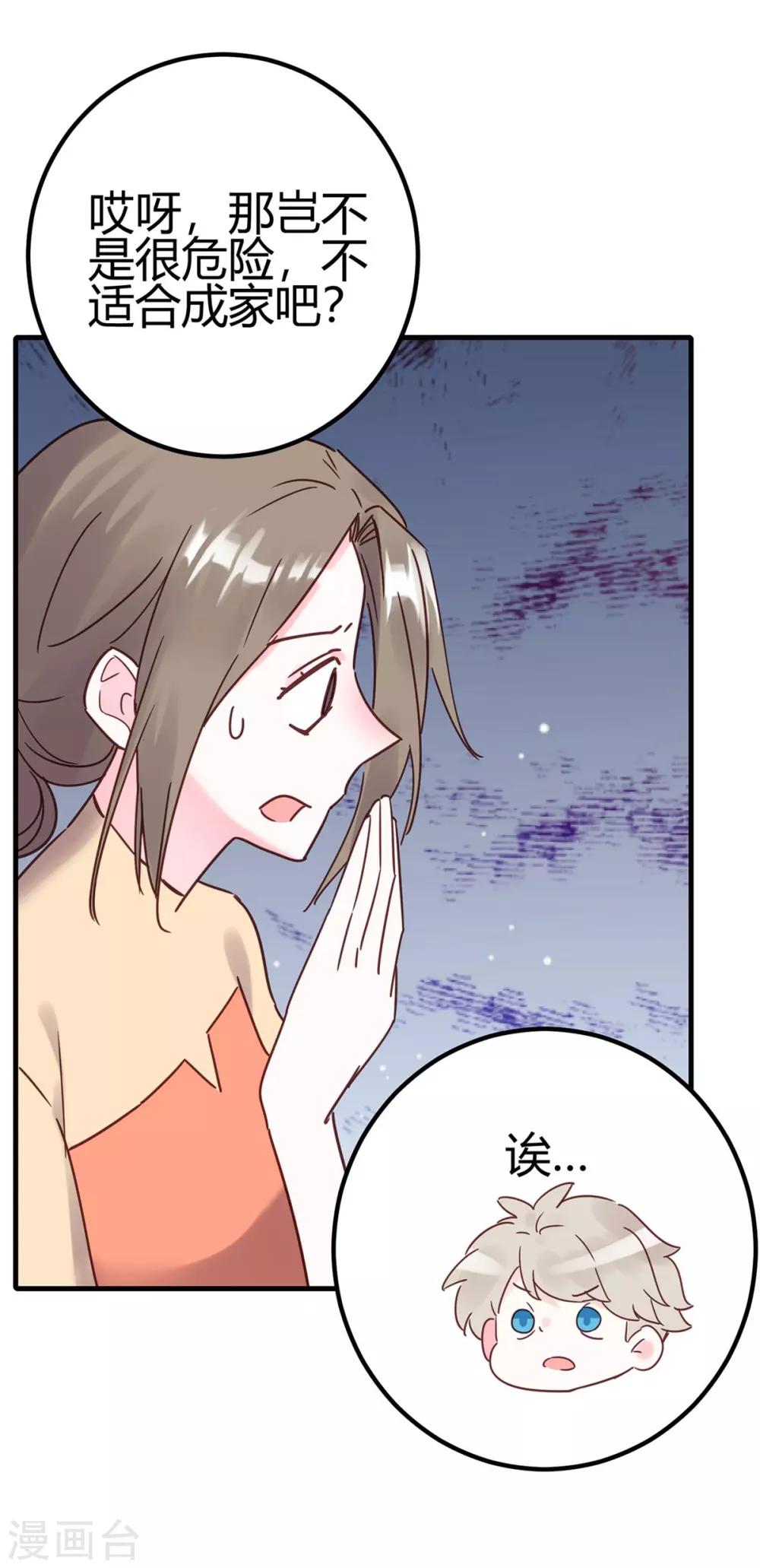 第27话 这下全完了(1/2)-第28话