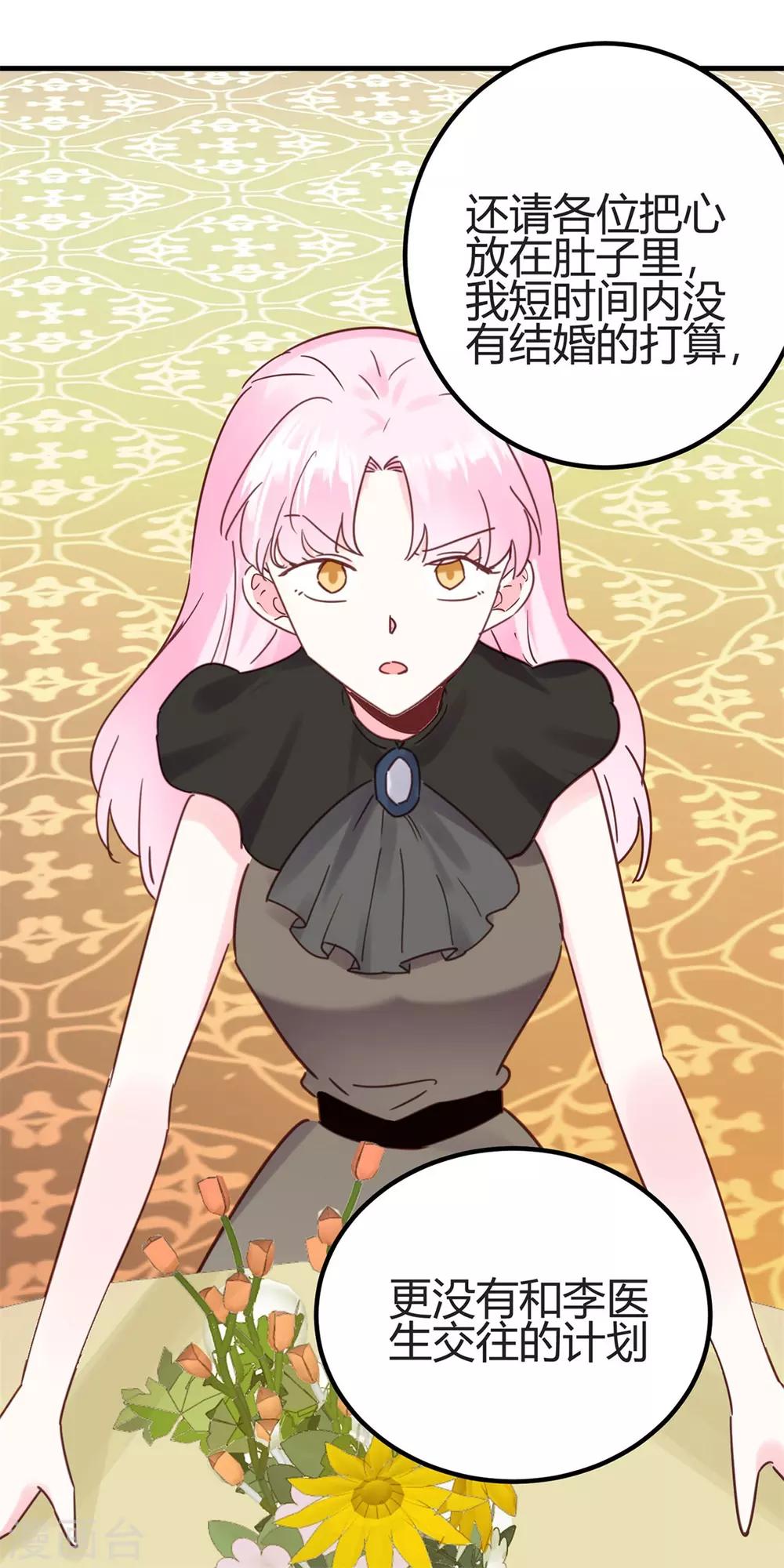 第27话 这下全完了(1/2)-第28话