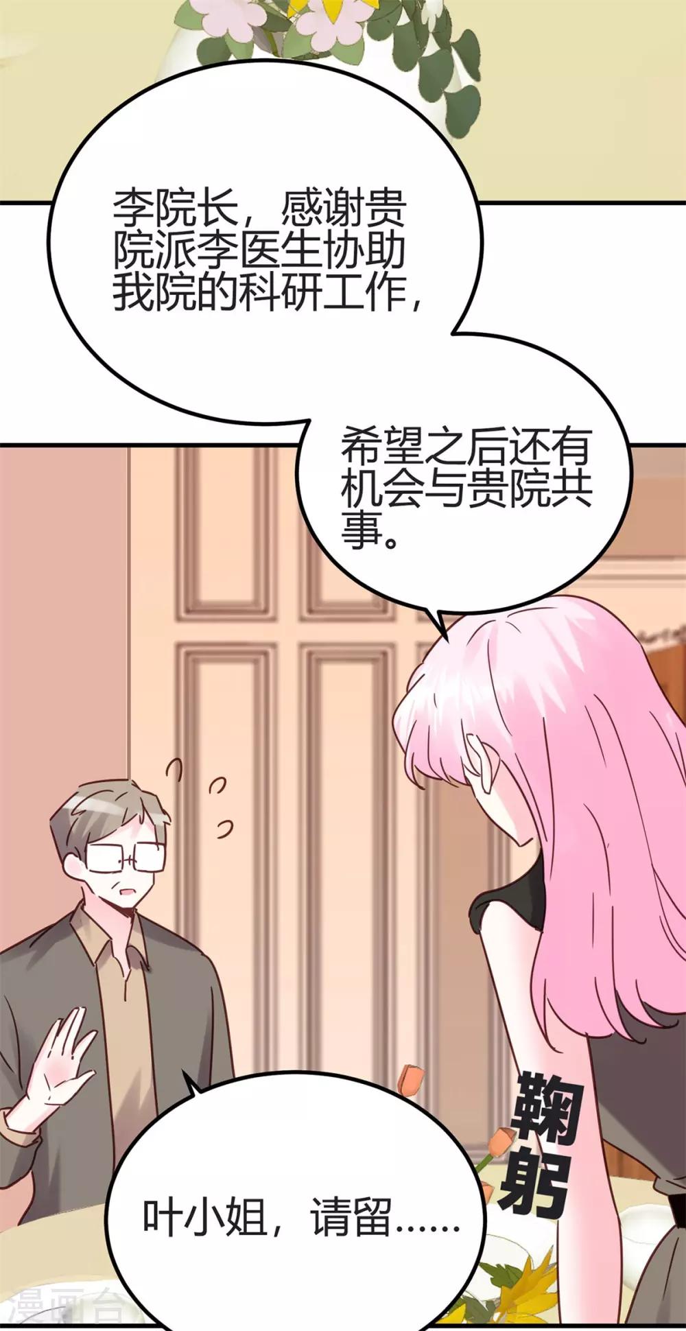 第27话 这下全完了(1/2)-第28话