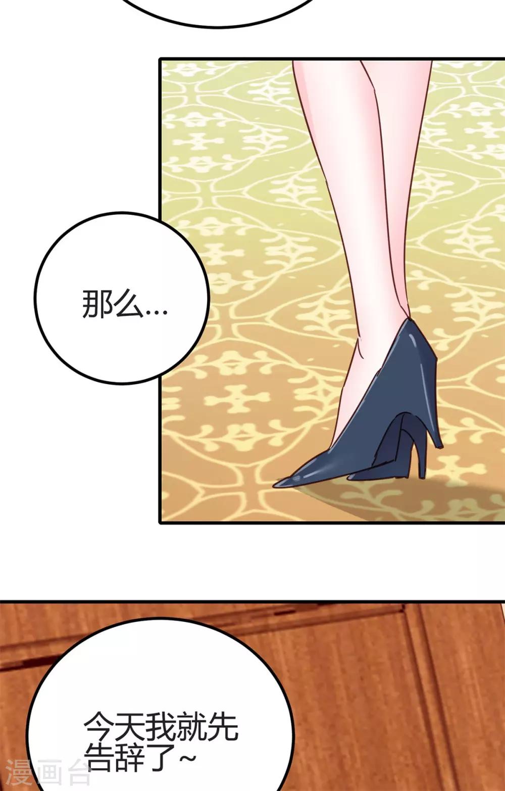 第27话 这下全完了(1/2)-第28话