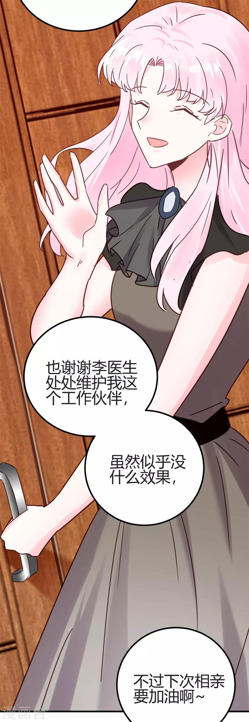 第27话 这下全完了(1/2)-第28话