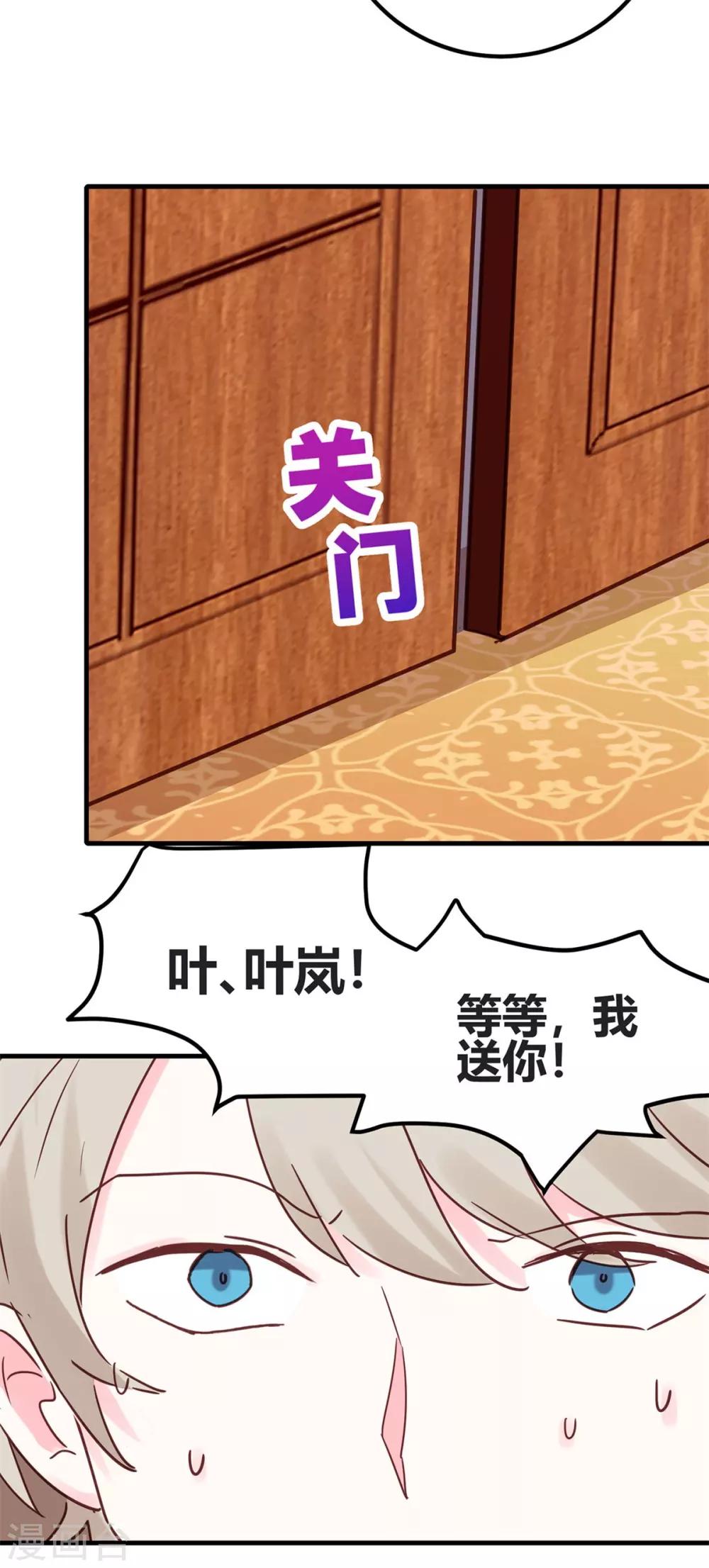 第27话 这下全完了(1/2)-第28话