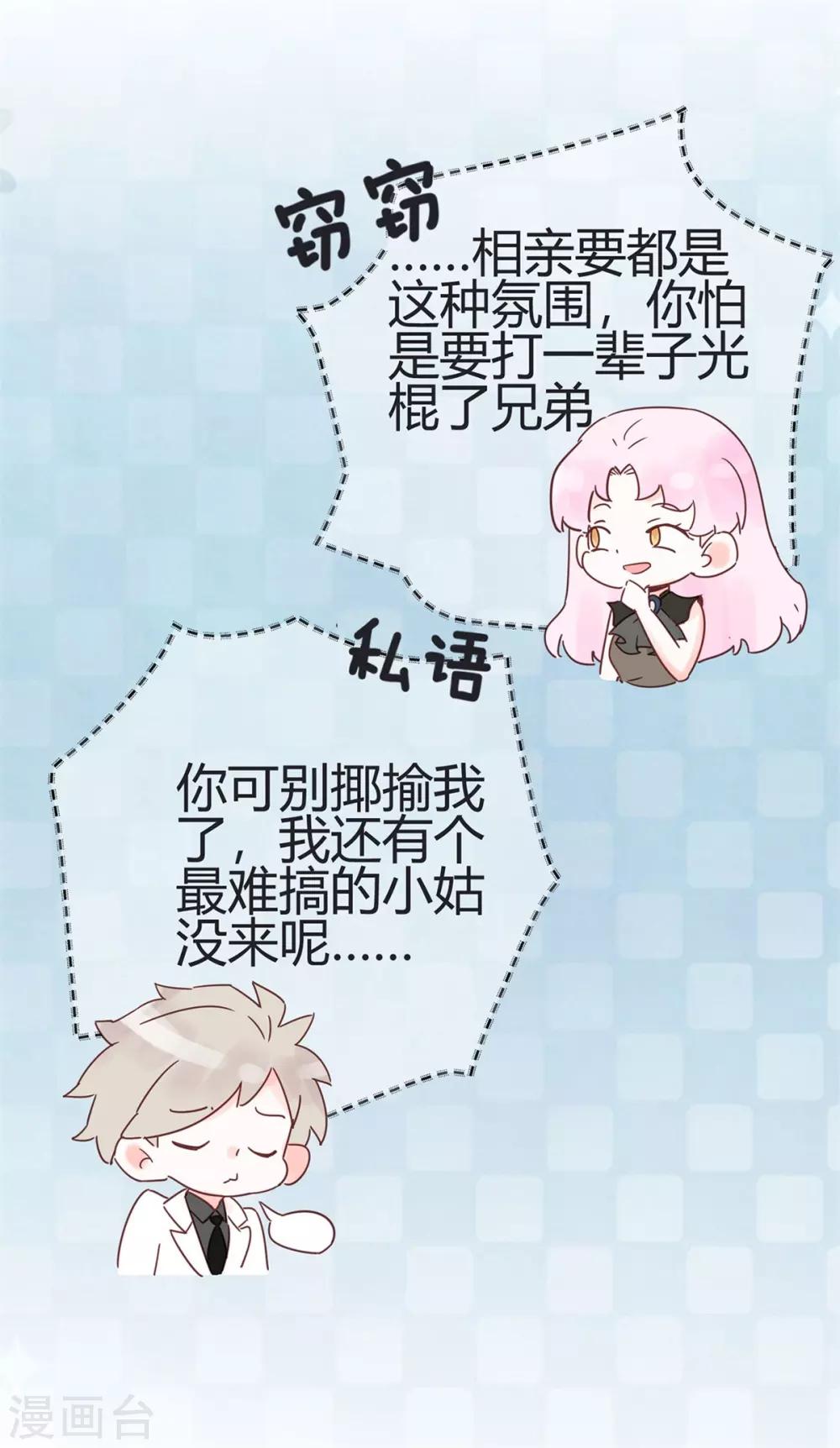 第27话 这下全完了(1/2)-第28话