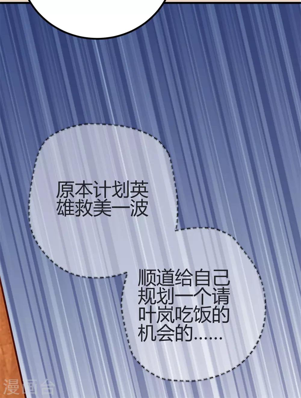 第27话 这下全完了(1/2)-第28话