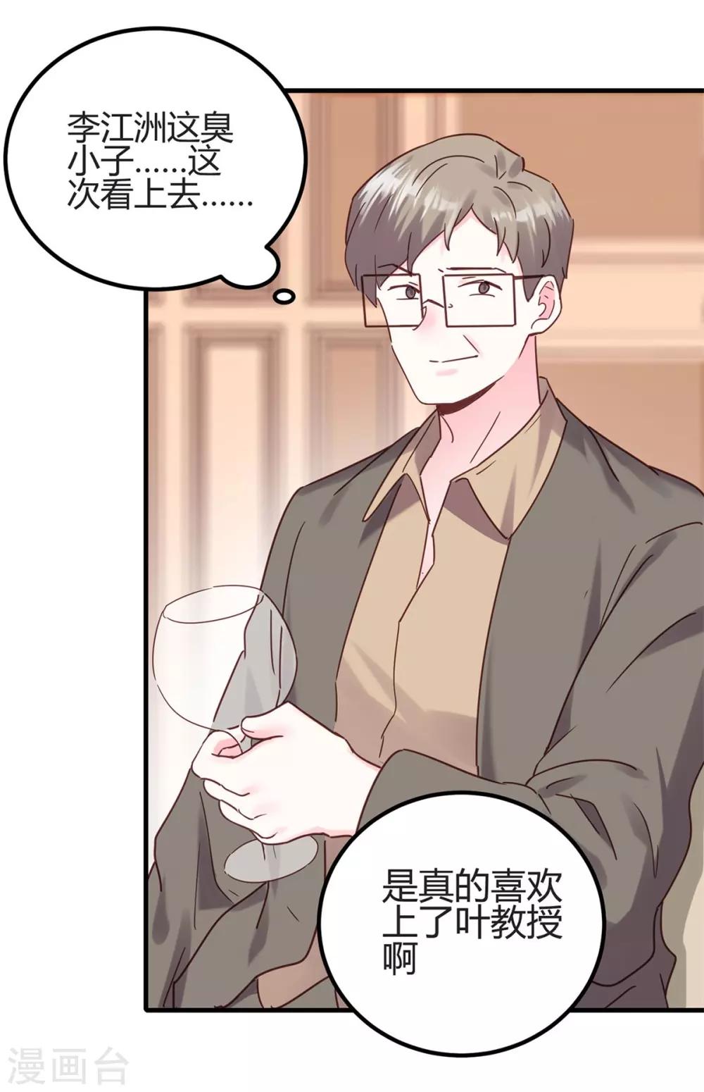 第27话 这下全完了(1/2)-第28话