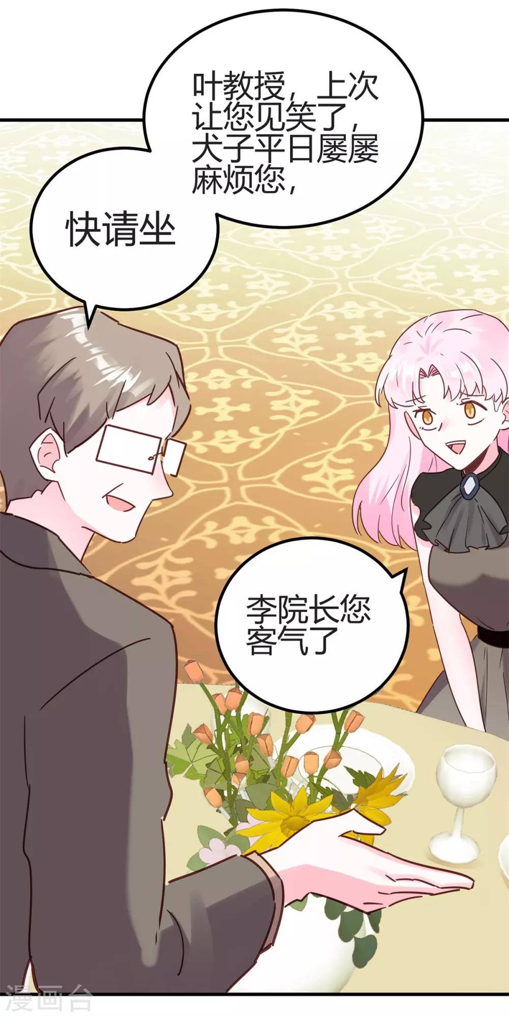 第27话 这下全完了(1/2)-第28话