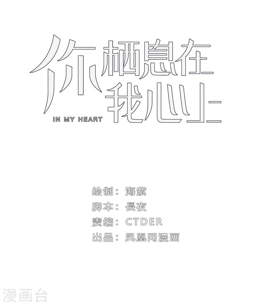 第29话 我会死吗？-第30话