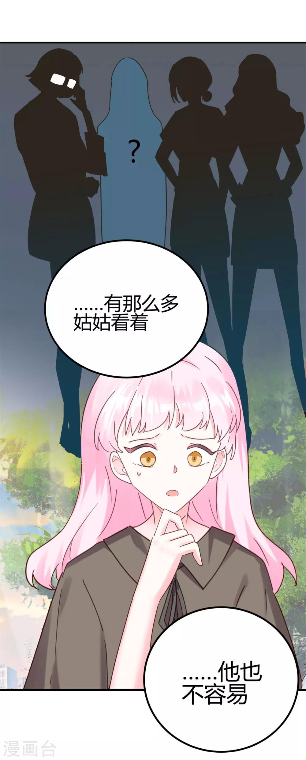 第29话 我会死吗？-第30话