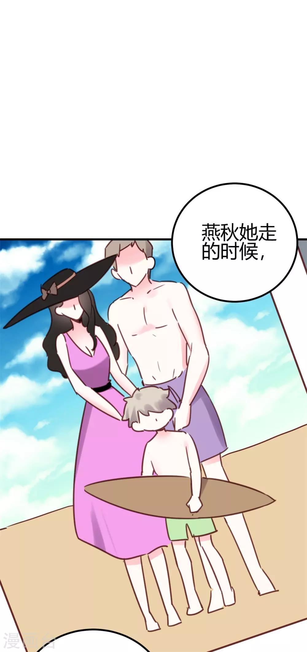 第29话 我会死吗？-第30话