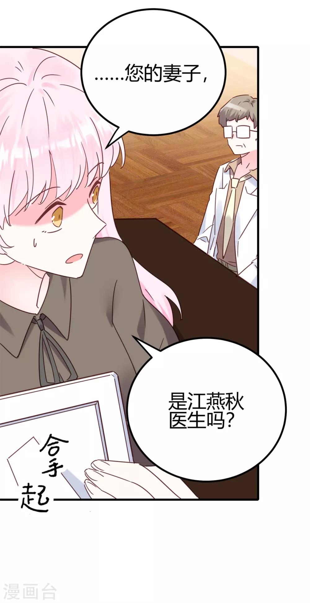 第29话 我会死吗？-第30话