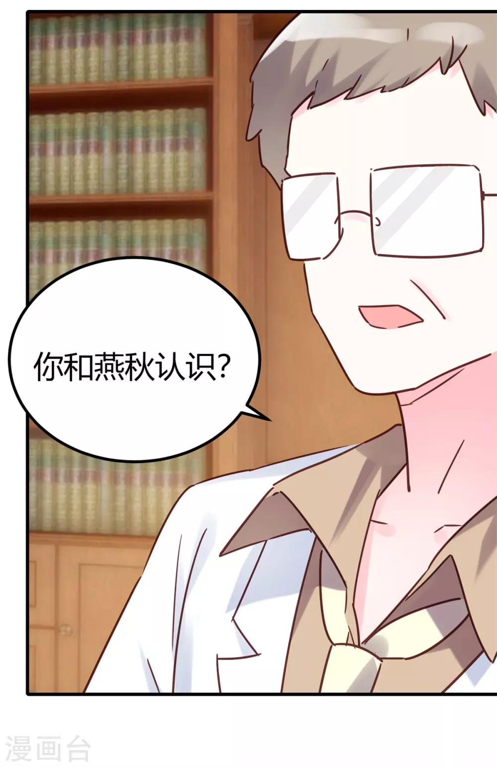 第29话 我会死吗？-第30话