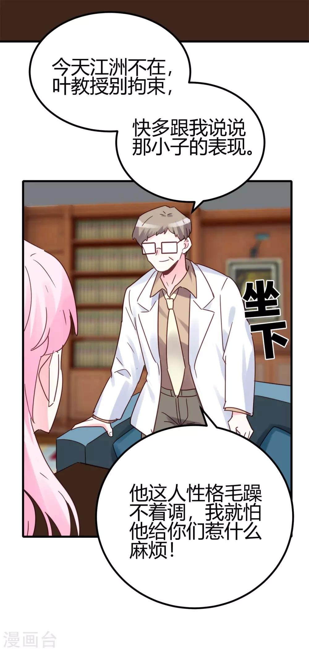 第29话 我会死吗？-第30话