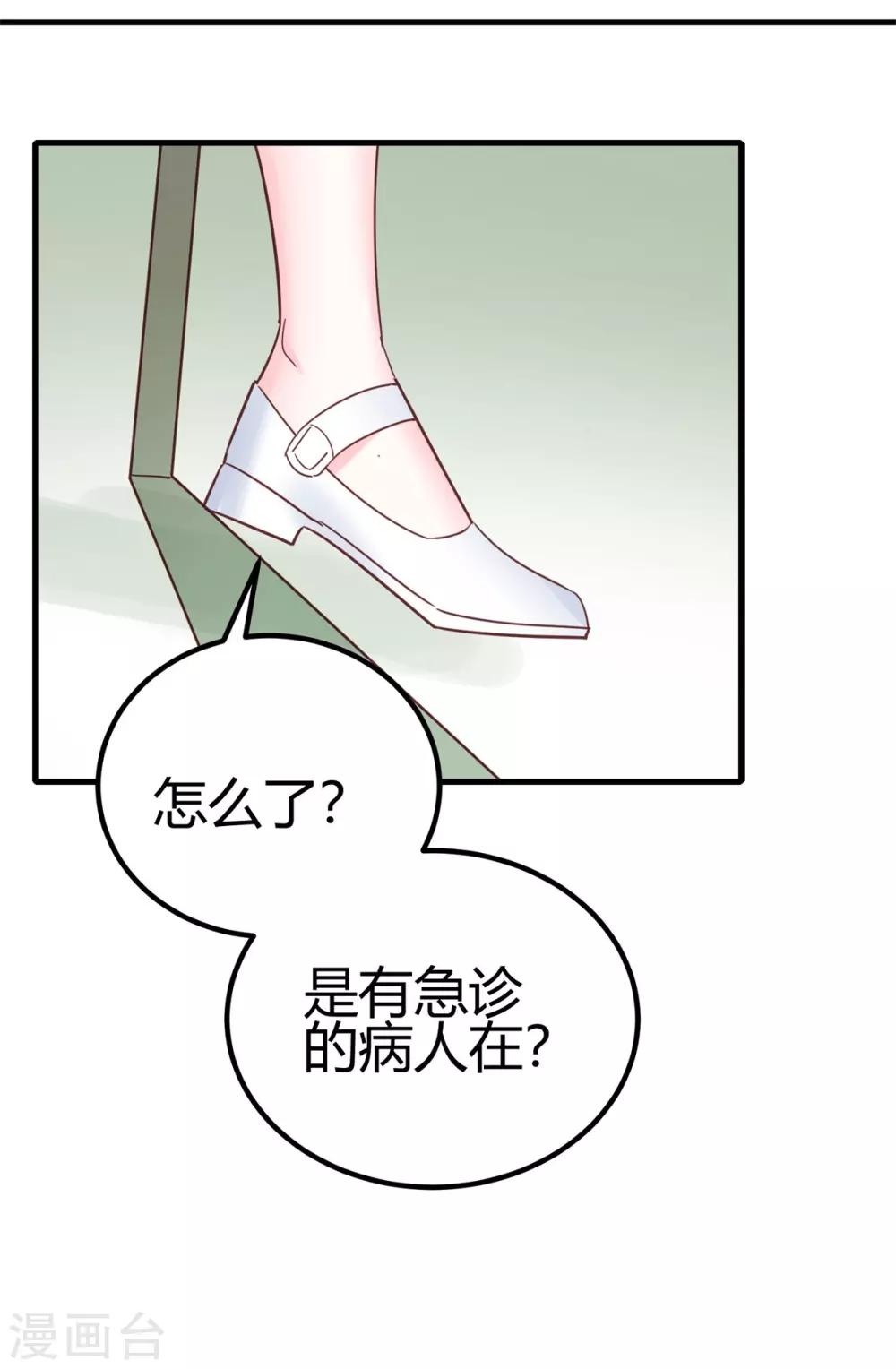 第29话 我会死吗？-第30话