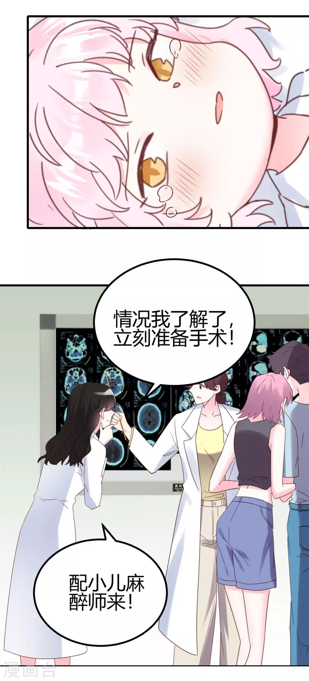 第29话 我会死吗？-第30话