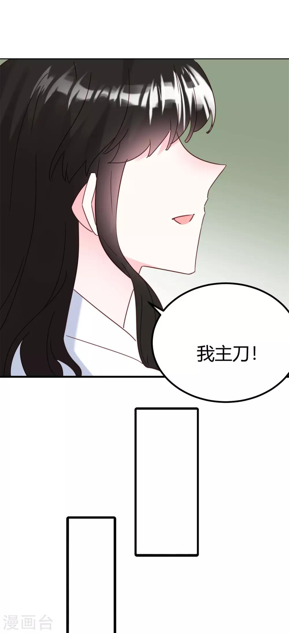 第29话 我会死吗？-第30话