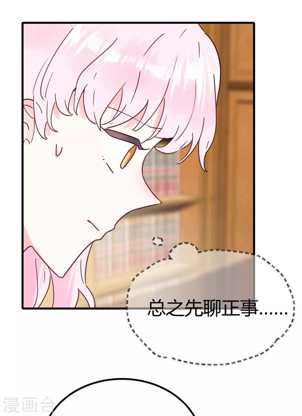 第29话 我会死吗？-第30话