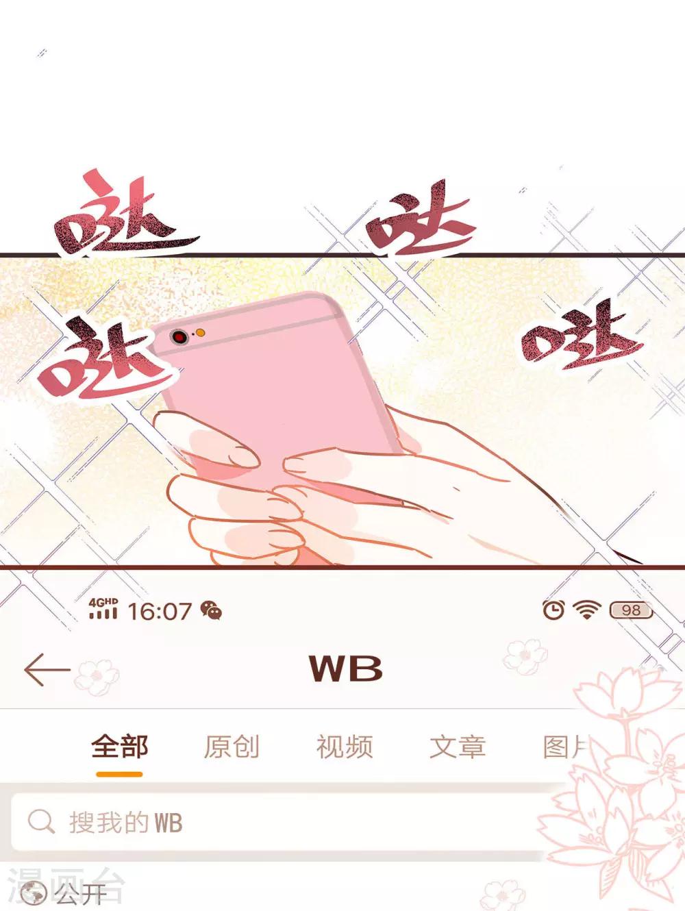 第5话 相亲对象是？-第6话