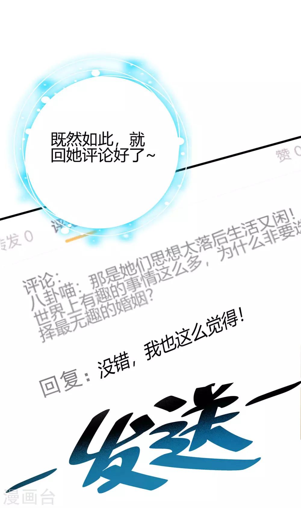 第5话 相亲对象是？-第6话