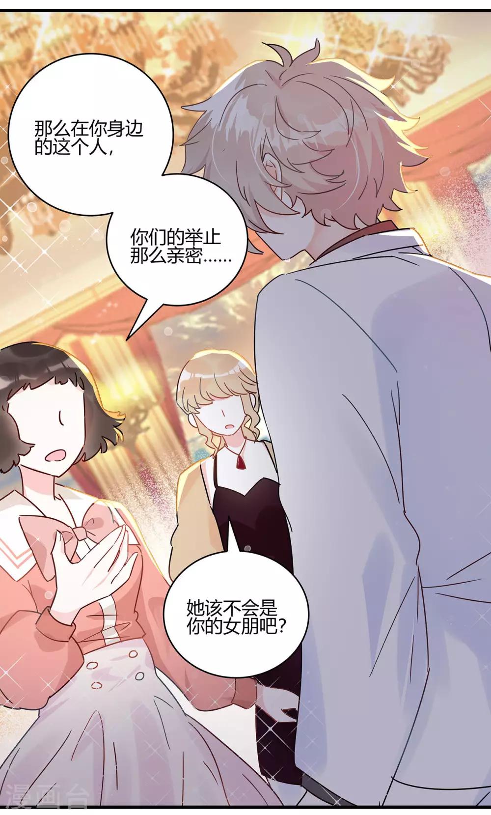 第5话 相亲对象是？-第6话